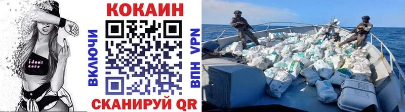 КОКАИН Fish Scale  закладки  Ак-Довурак 