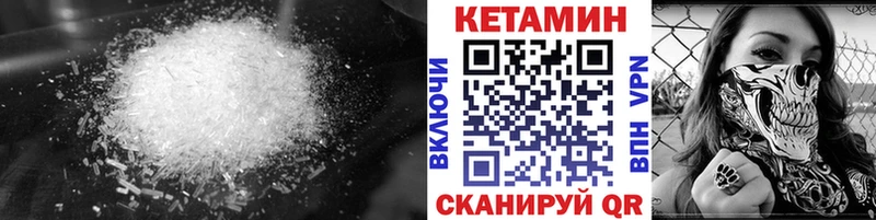 как найти закладки  Ак-Довурак  КЕТАМИН ketamine 